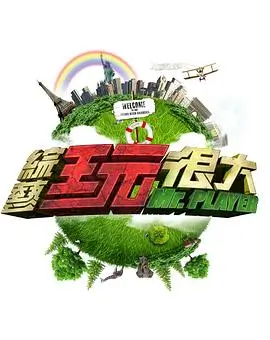 歪歪漫画免费观看喜剧综艺喜剧不打烊